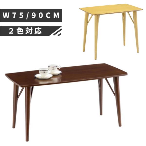 曙工芸製作所 センターテーブル ハイタイプ リビングテーブル おしゃれ