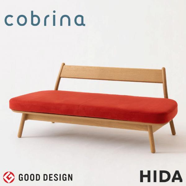 飛騨産業　cobrina コブリナ　ソファー　飛騨家具　キツツキ　美品 飛騨産業 コブリナ ソファ 2人掛け ソファー 二人掛け おしゃれ