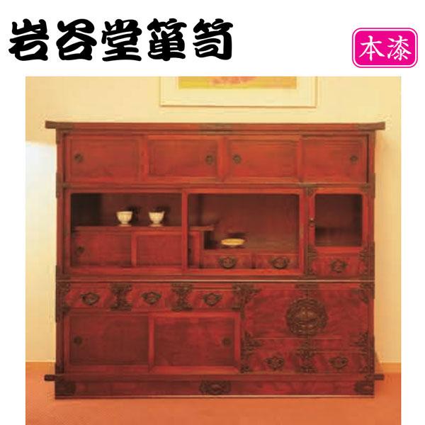 岩谷堂箪笥 桜木家具 和茶タンス 和風 和室 和茶箪笥 木製 無垢 岩谷堂箪笥 桜木家具 和茶タンス 和風 和室 和茶箪笥 木製 無垢
