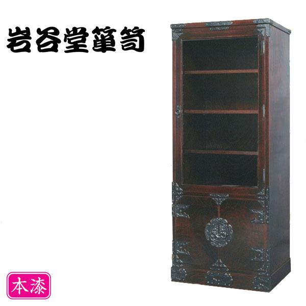 岩谷堂箪笥 桜木家具 飾り棚 和風 和室 キュリオケース 木製 岩谷堂箪笥 桜木家具 飾り棚 和風 和室 キュリオケース 木製