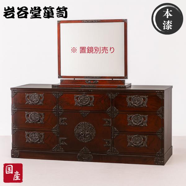 岩谷堂箪笥 ローチェスト 3段 木製 整理タンス 無垢 整理箪笥 和風