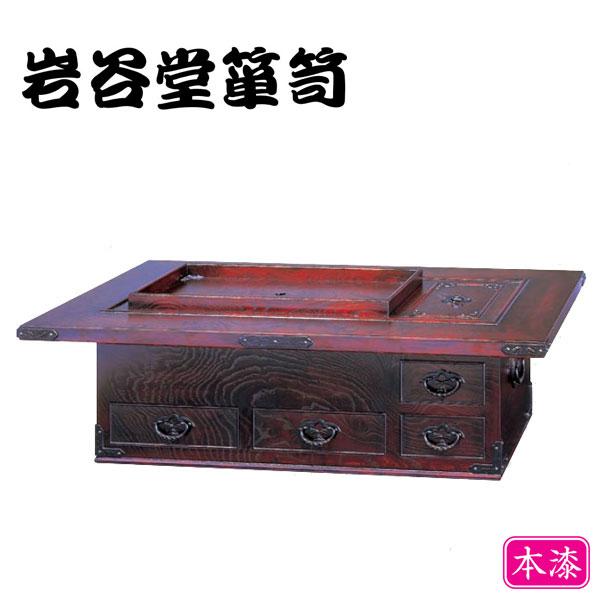 岩谷堂箪笥 桜木家具 火鉢 和室 囲炉裏テーブル 木製 無垢 欅 岩谷堂箪笥 桜木家具 火鉢 和室 囲炉裏テーブル 木製 無垢 欅