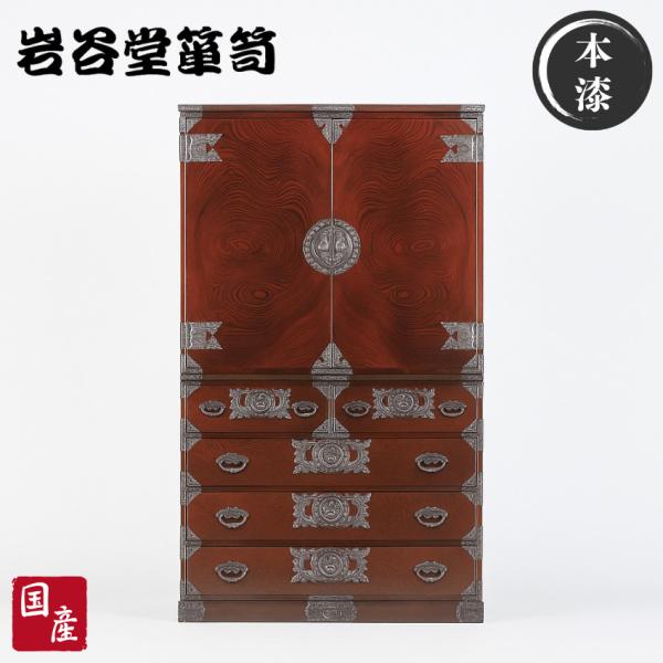 岩谷堂箪笥 洋服箪笥 和風 和室 洋服タンス 木製 無垢 衣裳タンス 高級