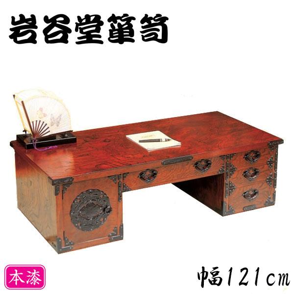 岩谷堂箪笥 桜木家具 文机 和風 和室 両袖文机 無垢 木製 欅 岩谷堂箪笥 桜木家具 文机 和風 和室 両袖文机 無垢 木製 欅