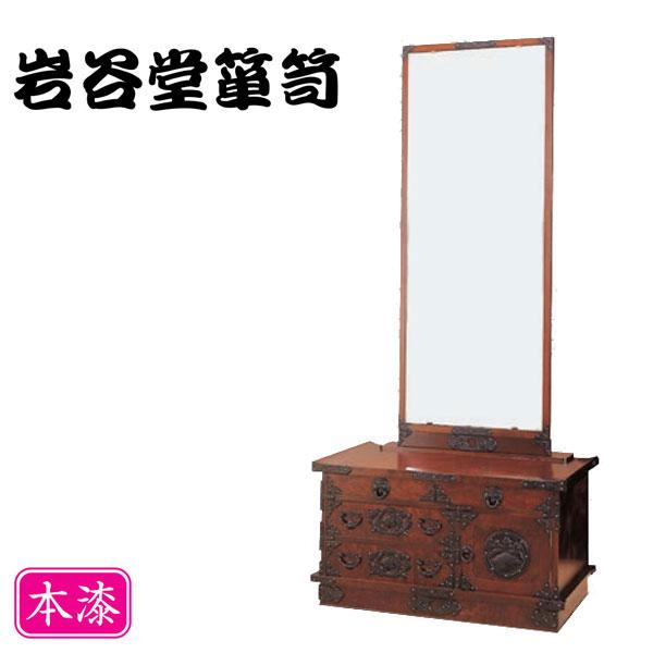 岩谷堂箪笥 桜木家具 座鏡 和風 和室 座鏡台 木製 無垢 欅 鏡台 岩谷堂箪笥 桜木家具 座鏡 和風 和室 座鏡台 木製 無垢 欅 鏡台