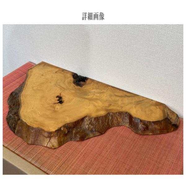花台 木製 室内 床の間 飾り板 和風 飾り台 栃 無垢材 敷板 おし