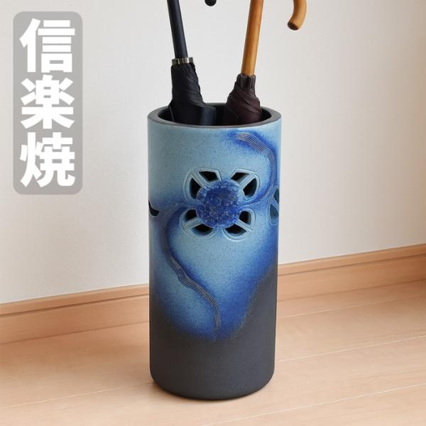 信楽焼　傘立て　陶器　和モダン 信楽焼 傘立て 陶器 傘立 おしゃれ スリム 傘たて 和モダン アンブレラ