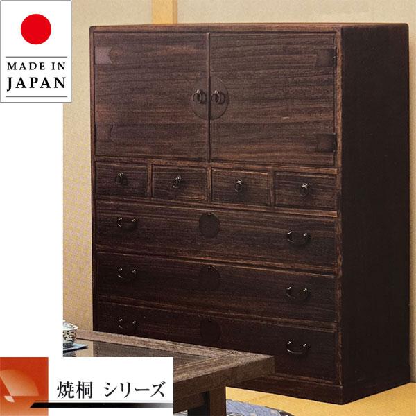 焼桐ダンス　和箪笥 焼桐たんす 木製 焼桐タンス 完成品 焼桐ダンス 高級 焼桐箪笥 日本製