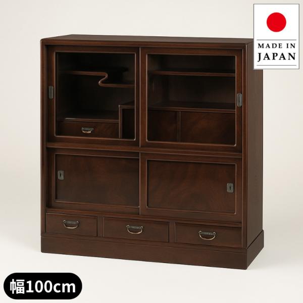 茶タンス 和風 茶箪笥 日本製 茶ダンス 国産 茶棚 完成品 リビング