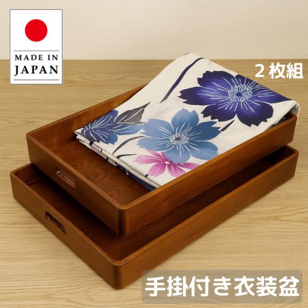 乱箱 欅 乱れ箱 衣裳盆 衣装盆 浴衣入れ 日本製 国産 : kami-mk2214 