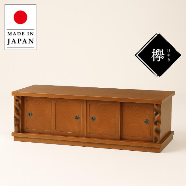 置床 置き床 和風 サイドボード 飾台 飾り台 飾棚 飾り棚 茶箪笥