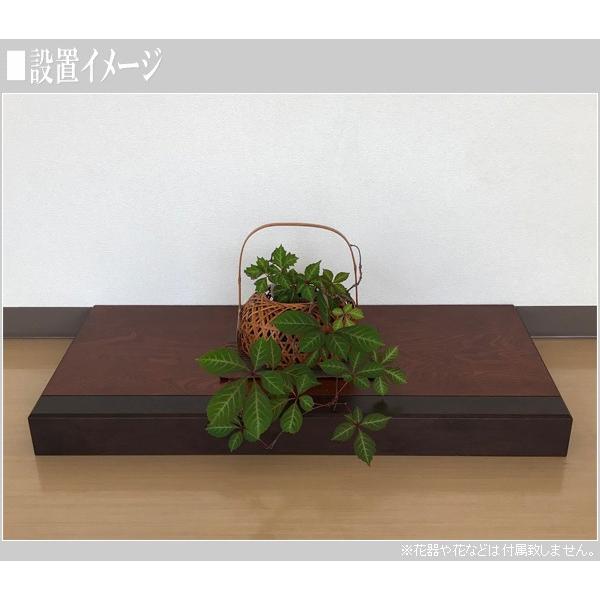 床台 置き床 和室 置床 和風 飾り台 欅 飾り台 飾卓 飾台 和室 床の間 花台 木製 Kami Mk9733 インテリア バグース