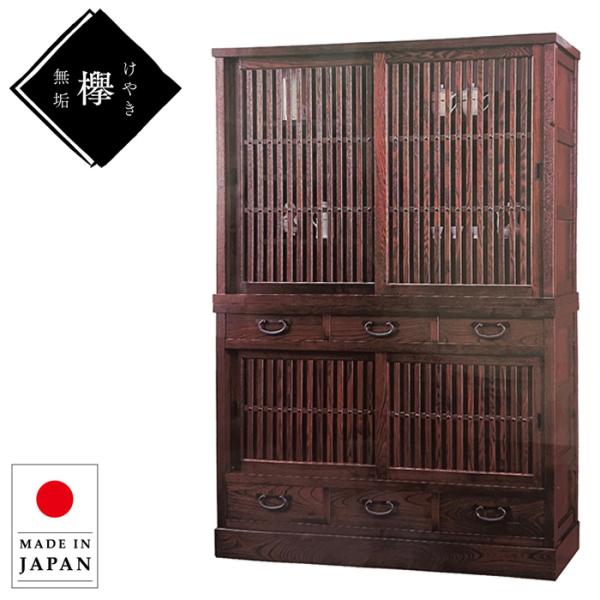 食器棚 和風 和室 水屋箪笥 完成品 水屋タンス 引き戸 膳戸棚 欅 無垢