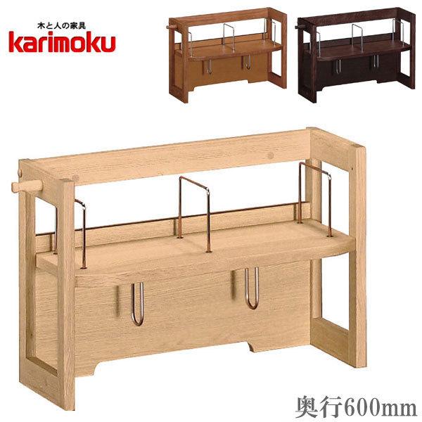カリモク ブックスタンド ユーティリティプラスシリーズ