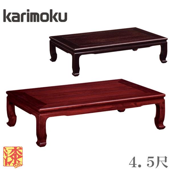 5072）カリモクの座卓　和風ローテーブル 5072）カリモクの座卓 和風ローテーブル カリモク家具 カリモク 座卓