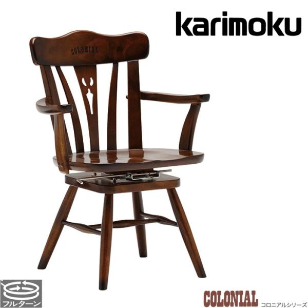 COLONIAL(カリモク家具) カリモク コロニアル ダイニング COLONIAL(カリモク家具) カリモク コロニアル ダイニング