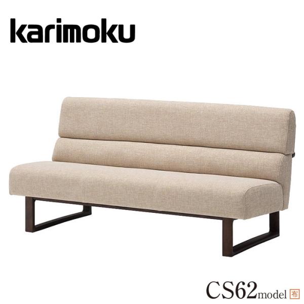 カリモク家具（KARIMOKU FURNITURE） カリモク ダイニングソファ