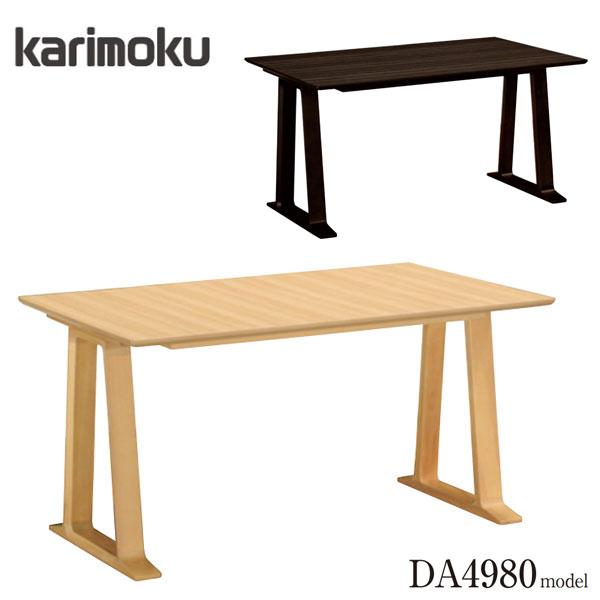 カリモク家具（KARIMOKU FURNITURE） ダイニングテーブル 4人用 食堂