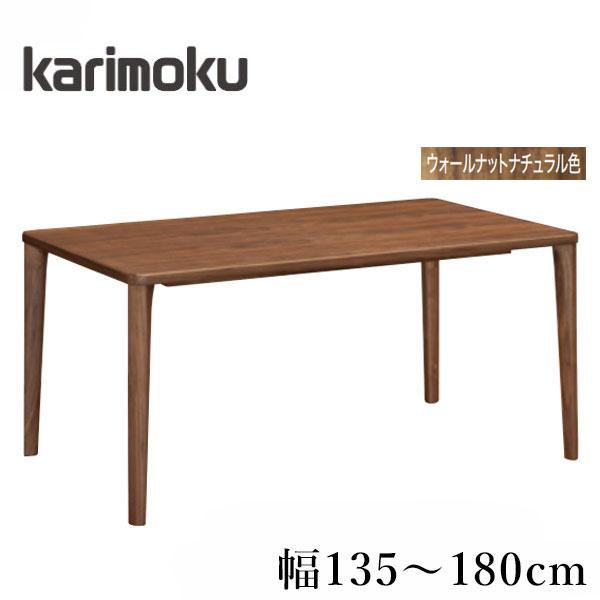 カリモク家具（KARIMOKU FURNITURE） ダイニングテーブル 6人用 4人用