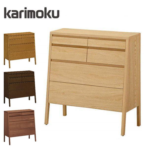 カリモク家具 カリモク チェスト おしゃれ リビングチェスト カリモク家具 カリモク チェスト おしゃれ リビングチェスト