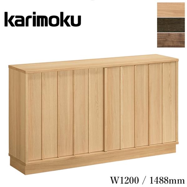 カリモク家具（KARIMOKU FURNITURE） カリモク サイドボード 北欧