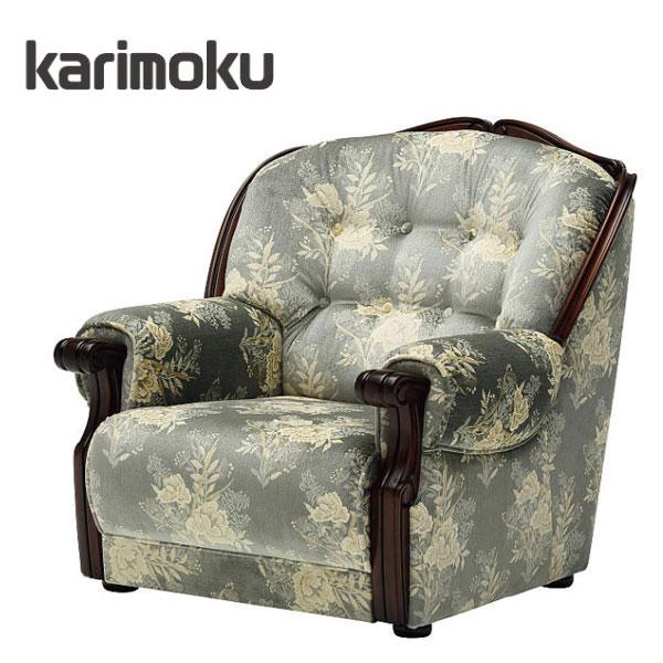 『karimoku』カリモク 肘掛けチェア シングルソファ チェア 椅子 イス カリモク家具（KARIMOKU FURNITURE） カリモク 肘掛け椅子 おしゃれ