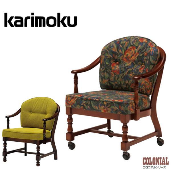 COLONIAL（カリモク家具） カリモク コロニアル ダイニング