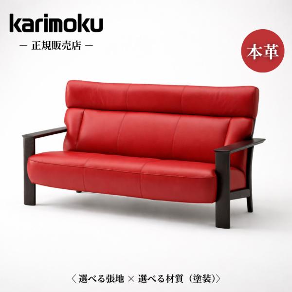 カリモク家具（KARIMOKU FURNITURE） カリモク ソファ 3人掛け