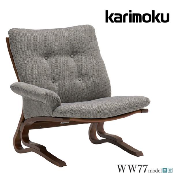 カリモク家具（KARIMOKU FURNITURE） カリモク 右肘椅子 北欧