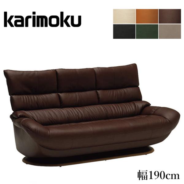 澤村　カリモク　　本革　鋲打ち　猫脚　トリプルソファ　3Pソファ　美品　② 楽天市場】カリモク ZU4913/ZU4963 3Pソファ 本革張レザーソファ 肘掛