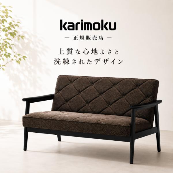 カリモク家具（KARIMOKU FURNITURE） カリモク 長椅子 おしゃれ