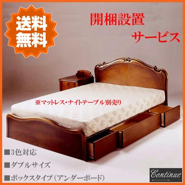 ダブルベッド フレーム 収納付き ベッド ダブルサイズ アンティーク 姫系 白 ホワイト 黒 ブラック Kobo B 13 Under インテリア バグース 通販 Yahoo ショッピング