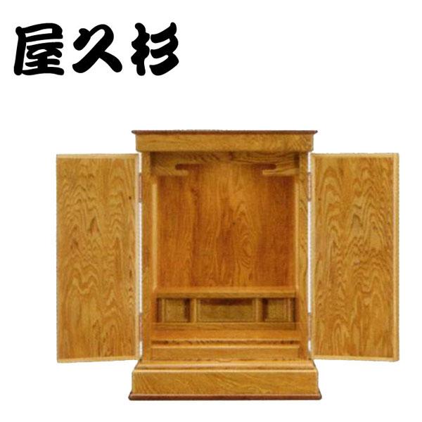 屋久杉 仏壇 国産 家具調仏壇 コンパクト ミニ仏壇 日本製 和風 屋久杉 仏壇 国産 家具調仏壇 コンパクト ミニ仏壇 日本製 和風