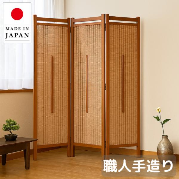 衝立 和風 パーテーション おしゃれ 屏風 3連 簾屏風 日本製 スクリーン 国産 Mag Tsuitate D 06 インテリア バグース 通販 Yahoo ショッピング