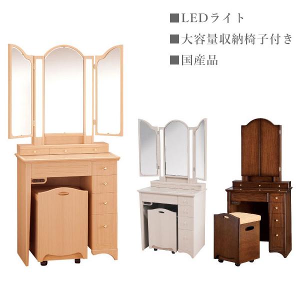ベストセラー ライト付き三面鏡ドレッサー椅子付き - ドレッサー/鏡台