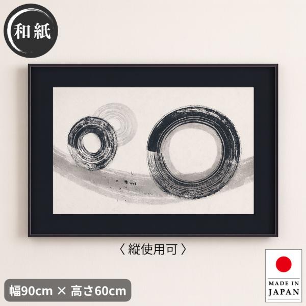 アートパネル おしゃれ インテリアアートパネル 和風 壁掛けアートパネル 和モダン デザインアートパネル 新築祝い 和紙アート 高級