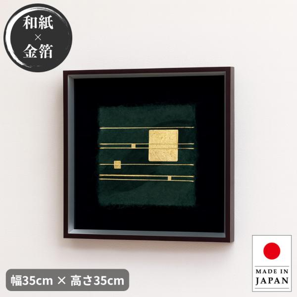 アートパネル 和モダン 壁掛けアートパネル 和風 インテリアアート