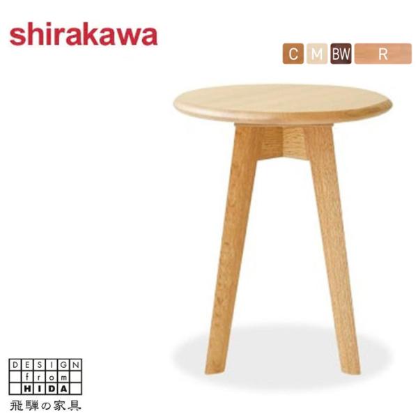 飛騨 家具 シラカワshirakawa サイドテーブル ナチュラル 丸テーブル シラカワ リビングテーブル 丸型 ソファーサイドテーブル 北欧 丸