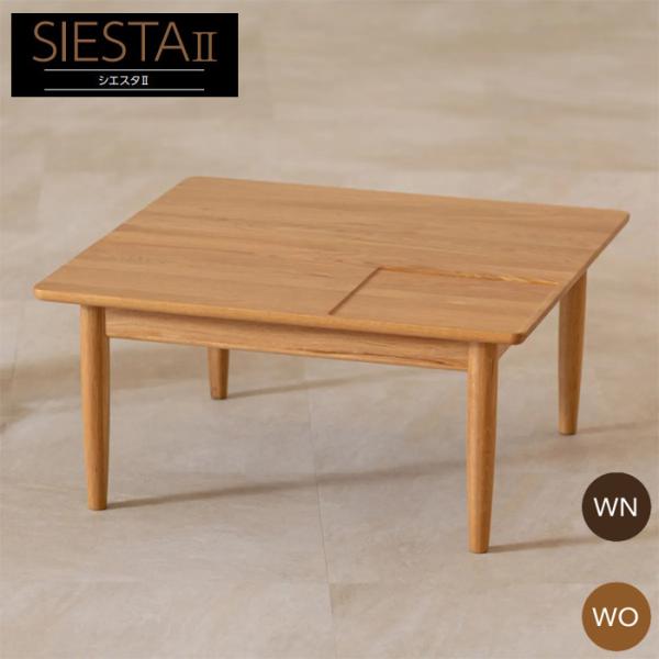 起立木工　ローテーブル　センターテーブル　机　ナラ天然木 起立木工 センターテーブル ローテーブル ナラ材 天然木 一枚板