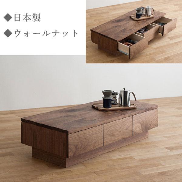 杉本家具 センターテーブル 引き出し付き リビングテーブル 北欧 ロー