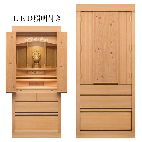 家具調仏壇・LED照明付き 15号サイズ07231 仏壇 モダン 家具調仏壇 おしゃれ リビング仏壇 和モダン はめ込み仏壇