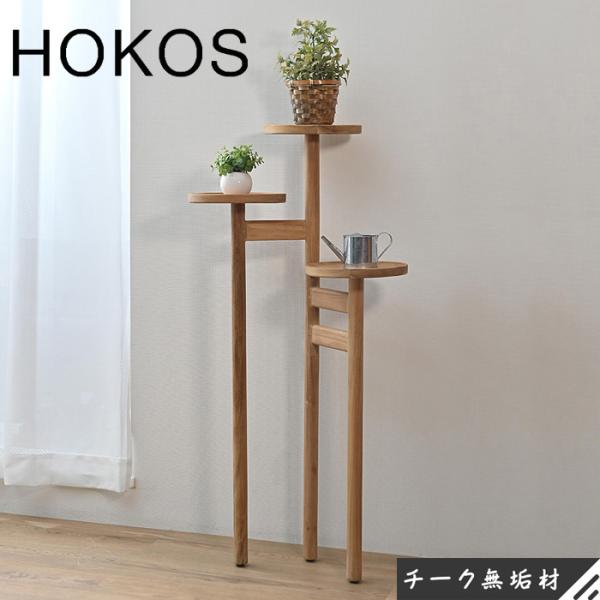 ステップトレイテーブル おしゃれ トレーテーブル 木製 無垢 フラワー