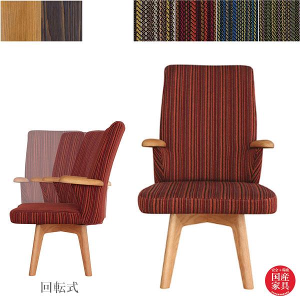 ソファー 一人掛け ソファ 1人掛け 回転椅子 おしゃれ 回転チェアー 和モダン 回転チェア 北欧 Thuis 1p インテリア バグース 通販 Yahoo ショッピング