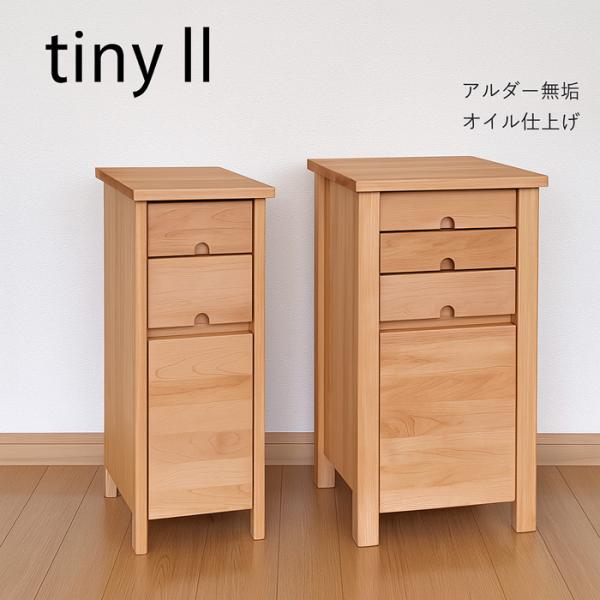 吉桂 ドロアーキャビネット 木製 無垢 デスクチェスト 完成品 サイド