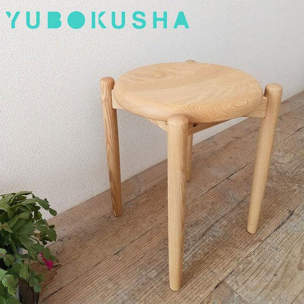 遊木舎西尾 スツール 木製 無垢 丸型スツール おしゃれ スタッキング