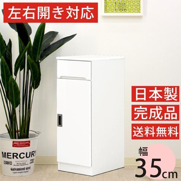 すきま収納 スリム収納 すきま家具 35幅 35cm 隙間収納 隙間家具 簡易組立品