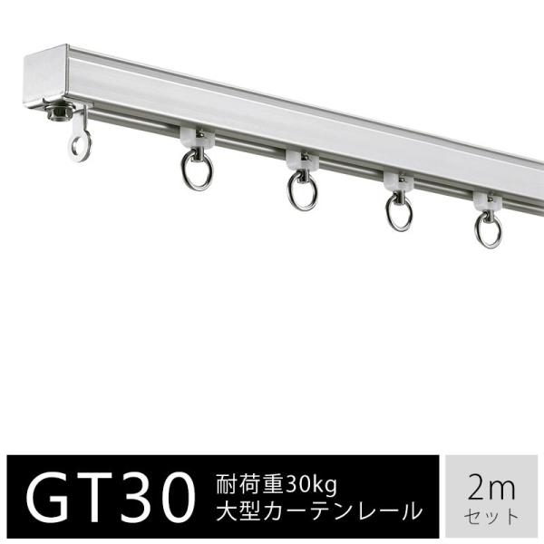 237円 工場直送 カーテンレール 大型レール GT30 ステンレスレール用 インナージョイント JQ