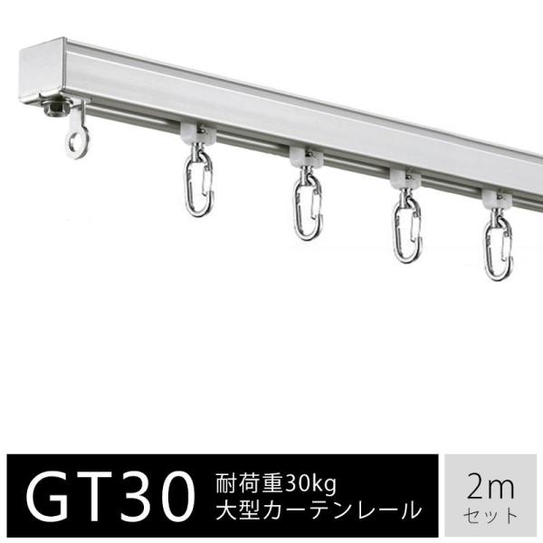■セット内容レール本体×2本、ランナー×10個、キャップストップ×2個、ブラケット×4個、ジョイント×2本組■商品詳細アルミレール2m(品番：12L20AS）材質：アルミニウム合金押出型材アルマイト仕上げワンタッチランナー(品番：12T12...