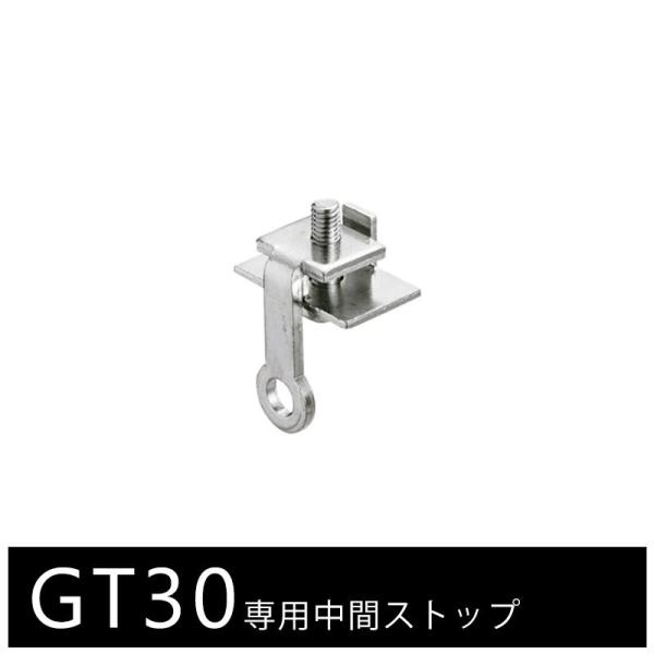 ■レールの途中でランナーを固定したいときに使用材質：スチール/ユニクロ 爆買