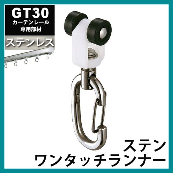 カーテンレール 大型レール 業務用 工場用 GT30 ブラック ホワイト 3m